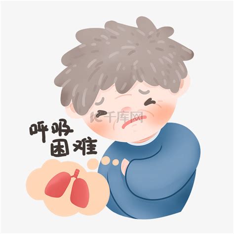 呼吸困難心理作用|呼吸困难